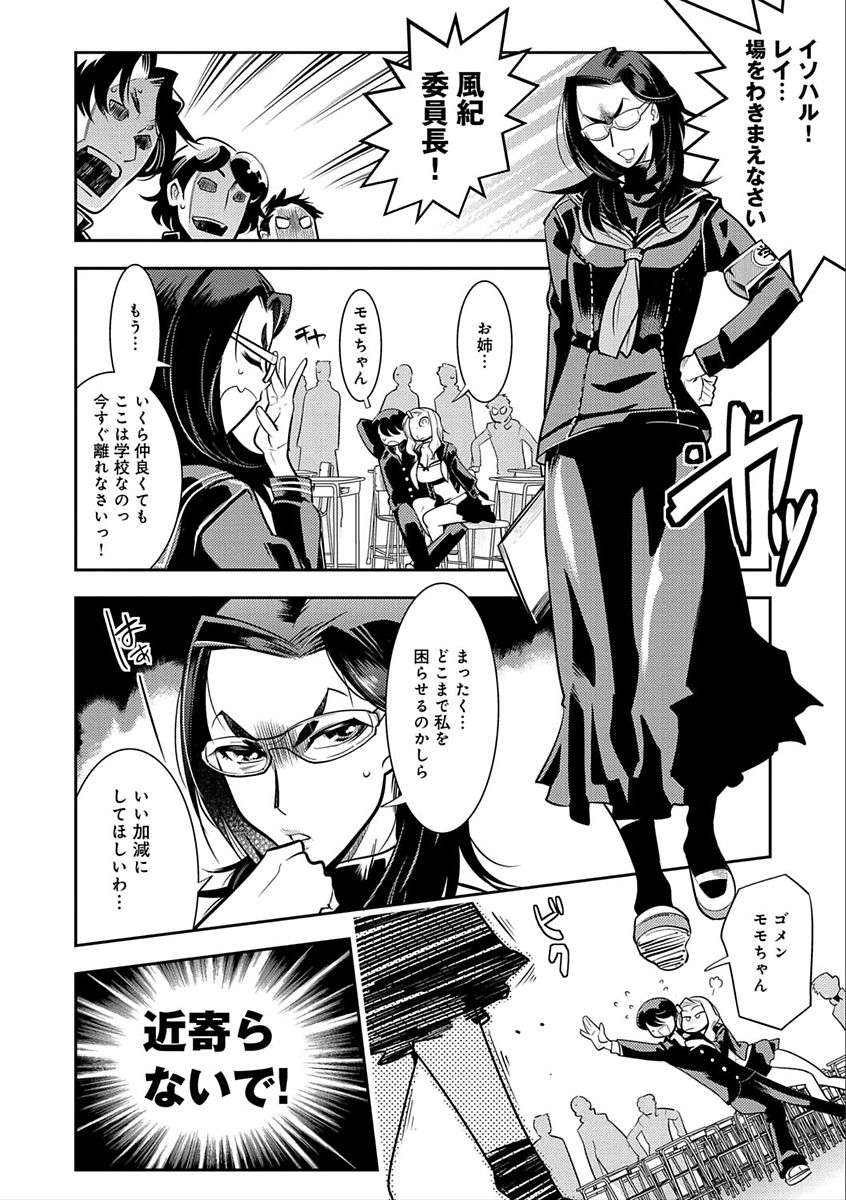 [けものの★] ハメっこ3Peace!!! [DL版]