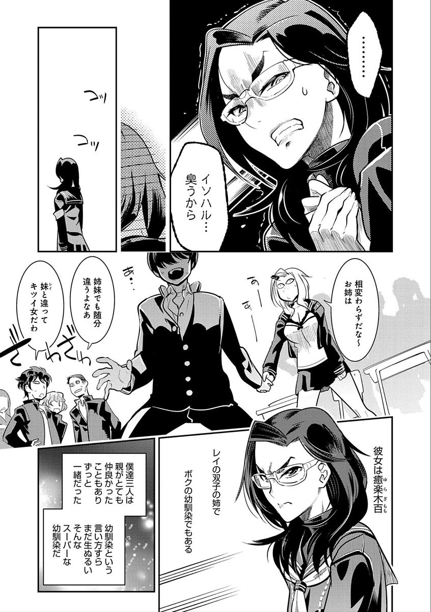 [けものの★] ハメっこ3Peace!!! [DL版]