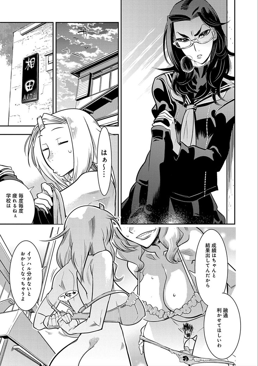 [けものの★] ハメっこ3Peace!!! [DL版]