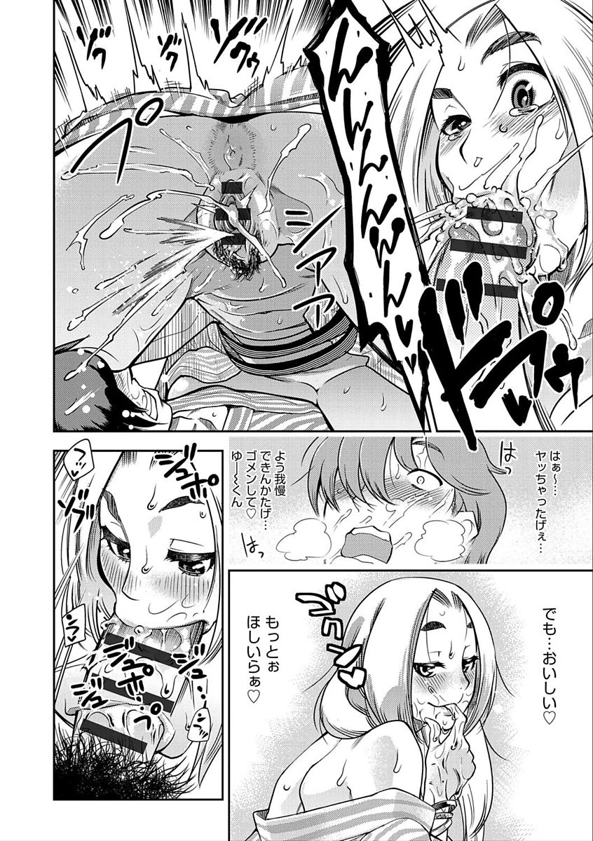 [けものの★] ハメっこ3Peace!!! [DL版]