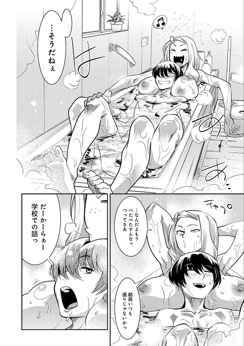 [けものの★] ハメっこ3Peace!!! [DL版]