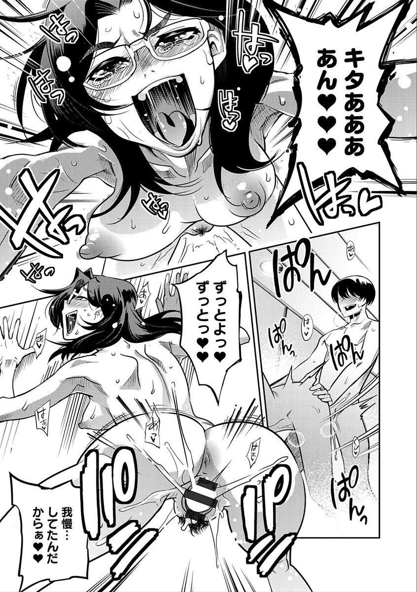 [けものの★] ハメっこ3Peace!!! [DL版]