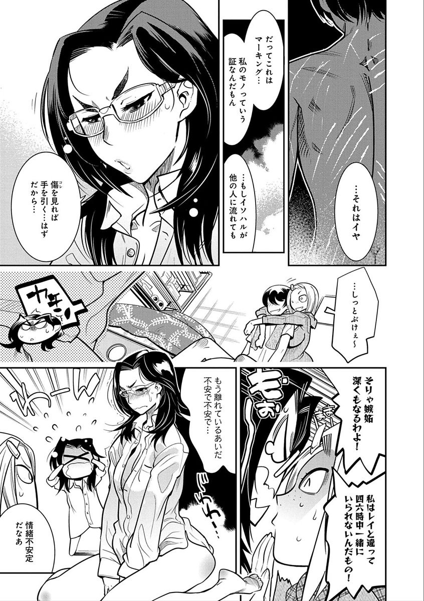 [けものの★] ハメっこ3Peace!!! [DL版]