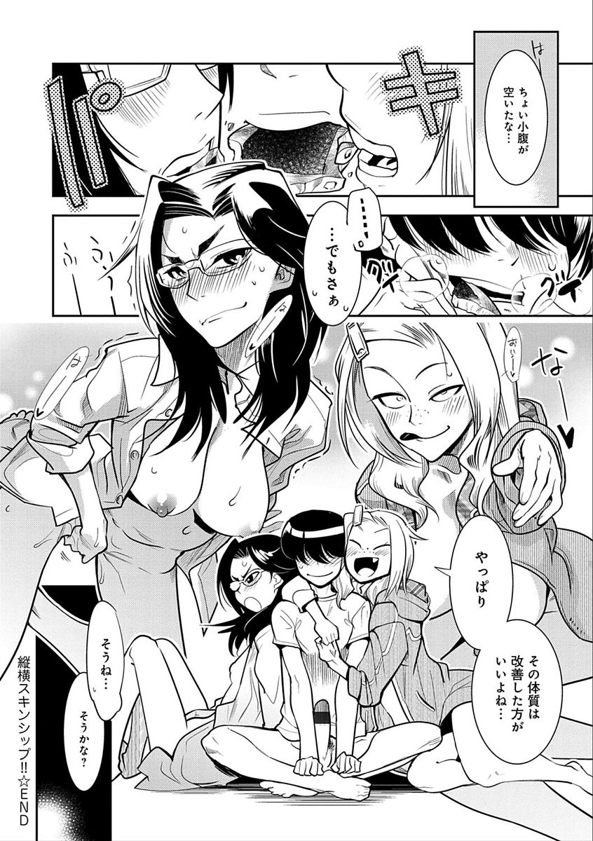 [けものの★] ハメっこ3Peace!!! [DL版]