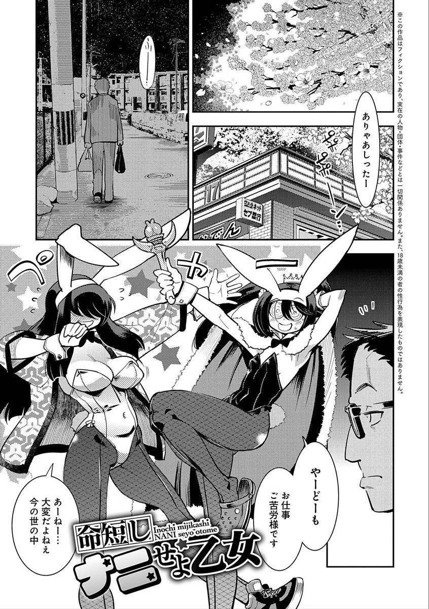 [けものの★] ハメっこ3Peace!!! [DL版]