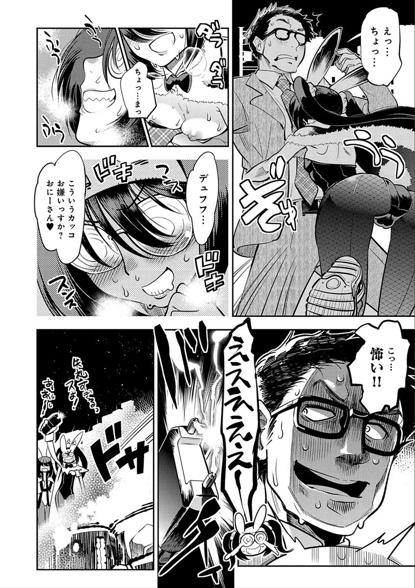 [けものの★] ハメっこ3Peace!!! [DL版]