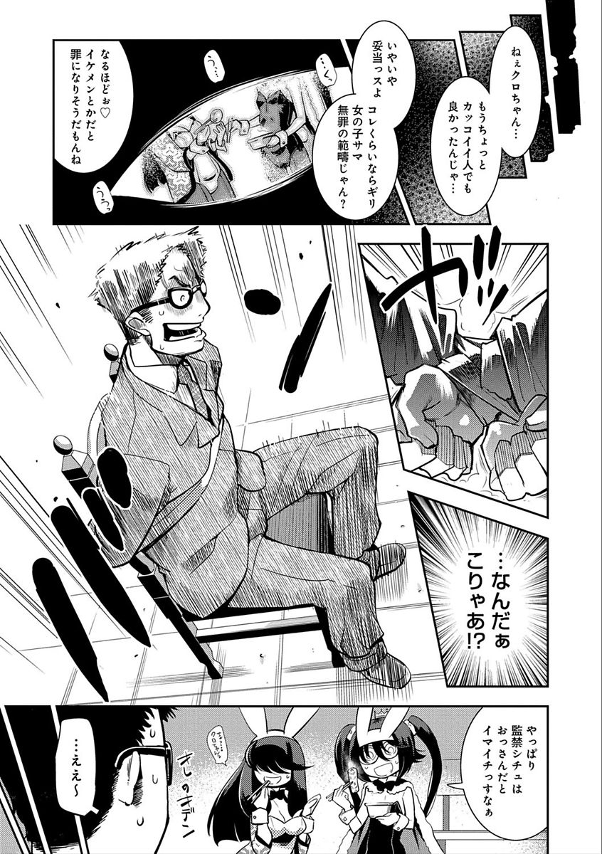 [けものの★] ハメっこ3Peace!!! [DL版]