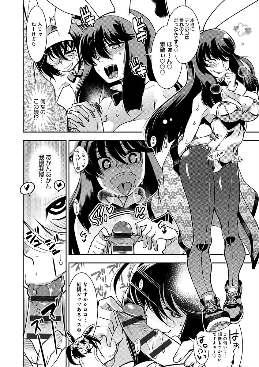 [けものの★] ハメっこ3Peace!!! [DL版]