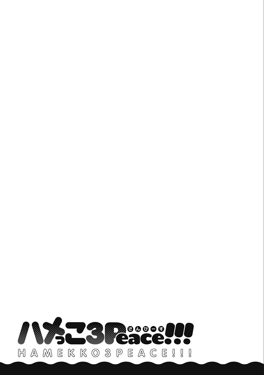 [けものの★] ハメっこ3Peace!!! [DL版]