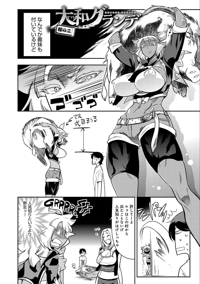 [けものの★] ハメっこ3Peace!!! [DL版]