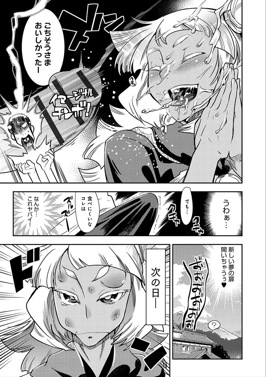 [けものの★] ハメっこ3Peace!!! [DL版]