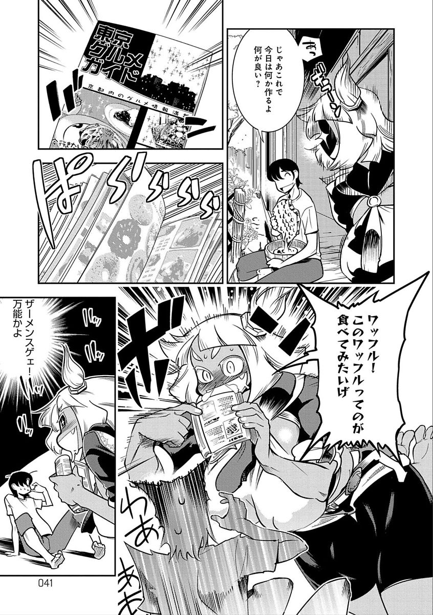 [けものの★] ハメっこ3Peace!!! [DL版]