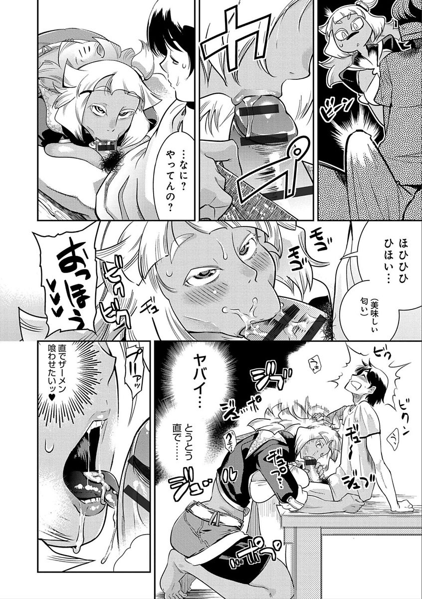 [けものの★] ハメっこ3Peace!!! [DL版]