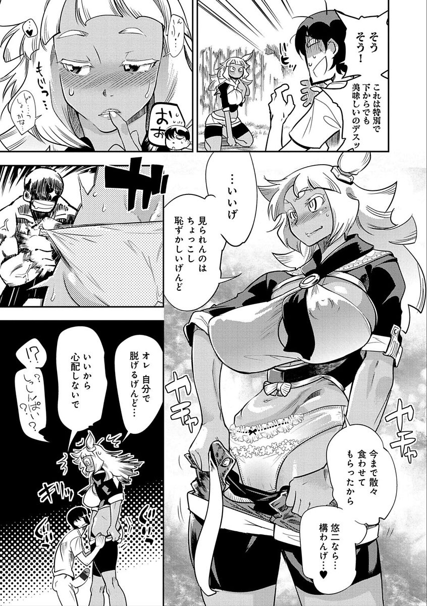 [けものの★] ハメっこ3Peace!!! [DL版]