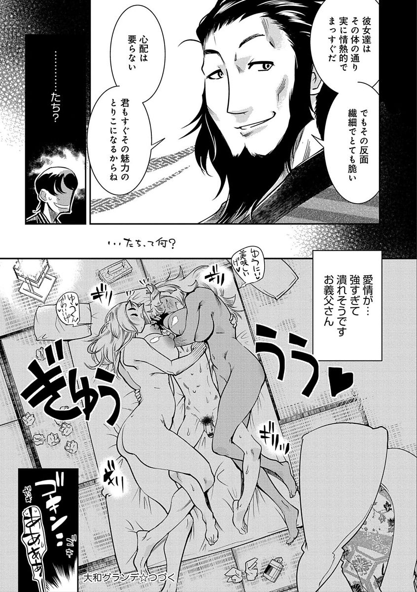 [けものの★] ハメっこ3Peace!!! [DL版]