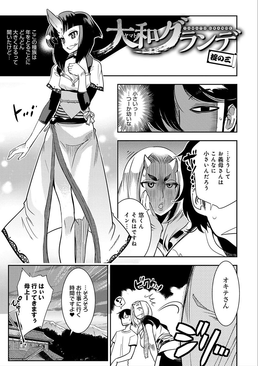 [けものの★] ハメっこ3Peace!!! [DL版]