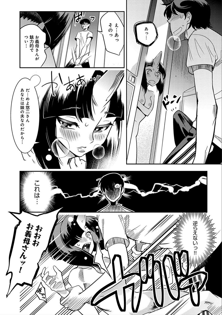 [けものの★] ハメっこ3Peace!!! [DL版]