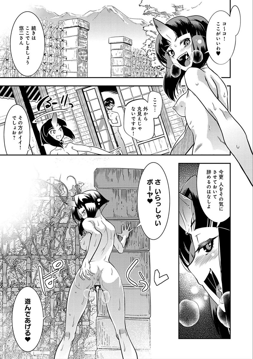 [けものの★] ハメっこ3Peace!!! [DL版]