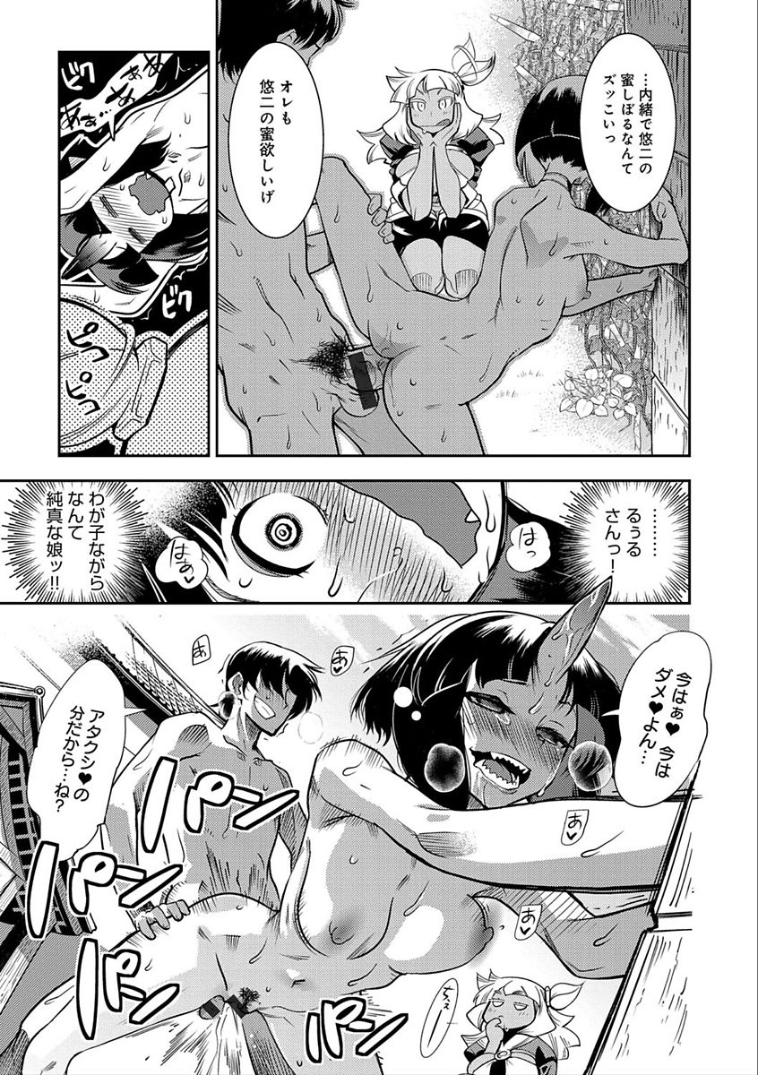 [けものの★] ハメっこ3Peace!!! [DL版]