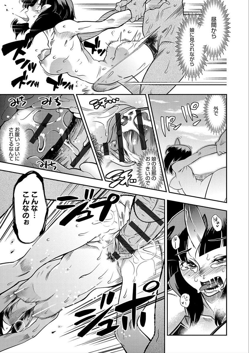 [けものの★] ハメっこ3Peace!!! [DL版]