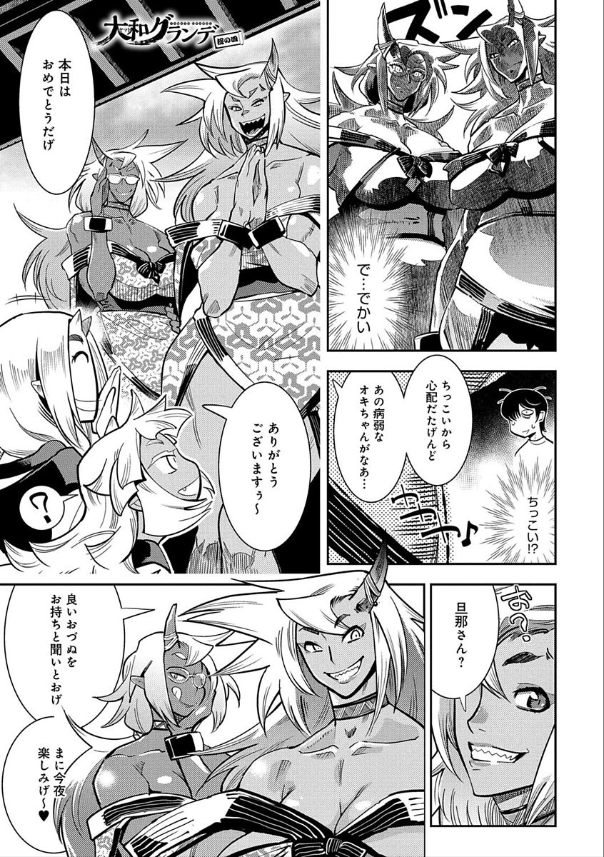 [けものの★] ハメっこ3Peace!!! [DL版]