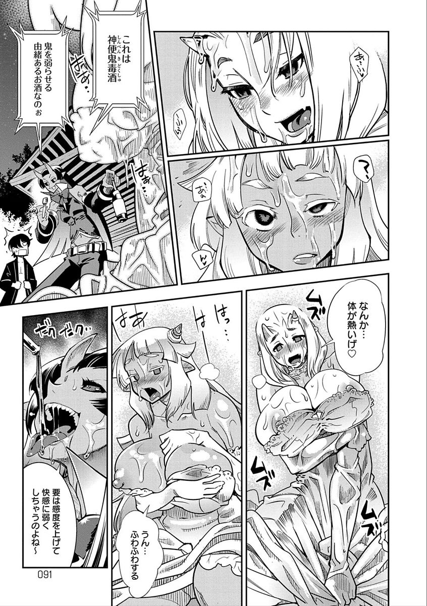 [けものの★] ハメっこ3Peace!!! [DL版]