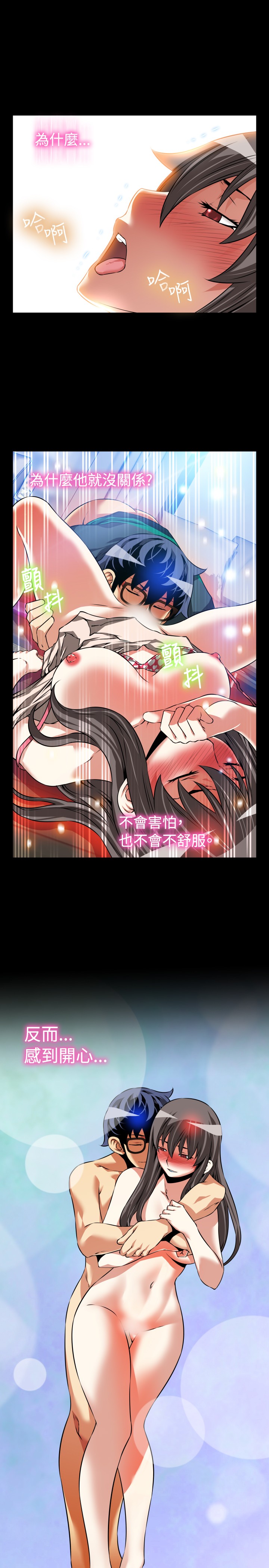 [KKUN &INSANE] 戀愛輔助器