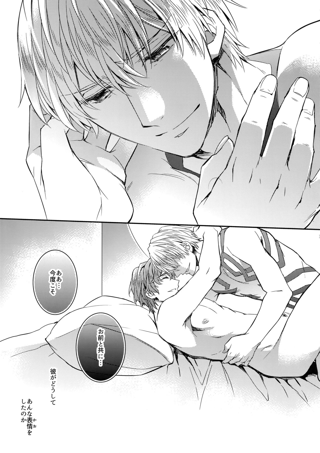 (SUPER関西23) [Crazy9 (いちたか)] 概念礼装は金色の夢を見る (Fate/Grand Order)