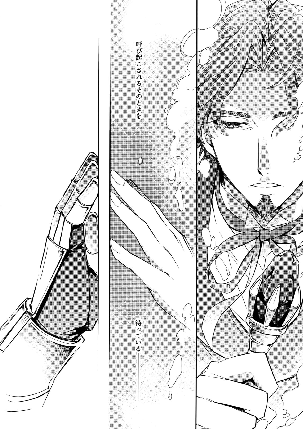 (SUPER関西23) [Crazy9 (いちたか)] 概念礼装は金色の夢を見る (Fate/Grand Order)