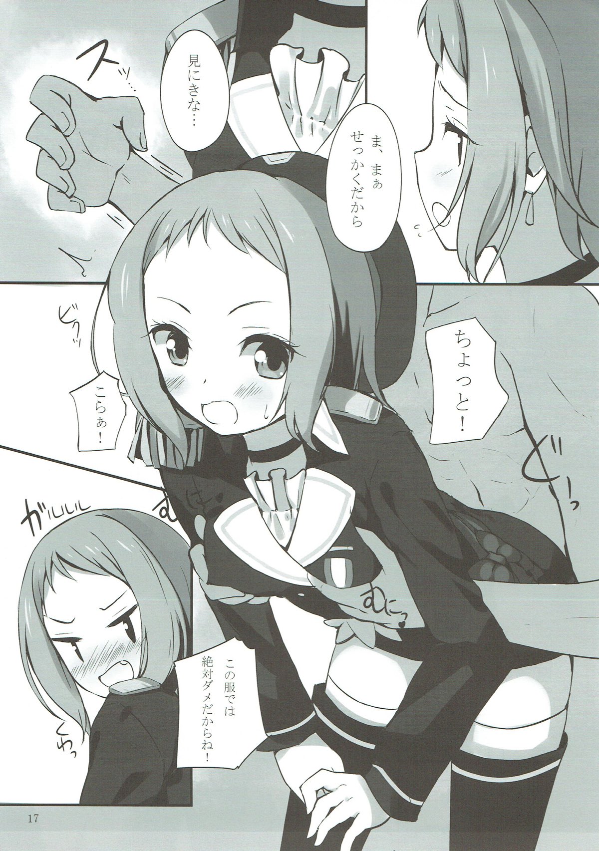 (C88) [すてうかの小屋 (相音うしお)] ツバサちゃんと×××する本 (ラブライブ!)