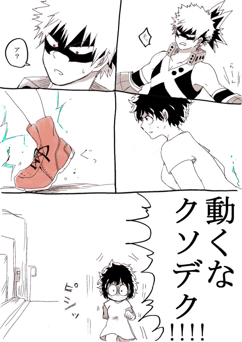 勝デク♀妊娠ネタ（僕のヒーローアカデミア）サンプル