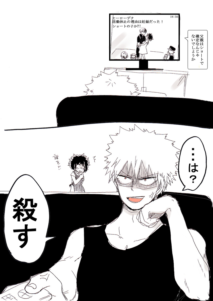 勝デク♀妊娠ネタ（僕のヒーローアカデミア）サンプル