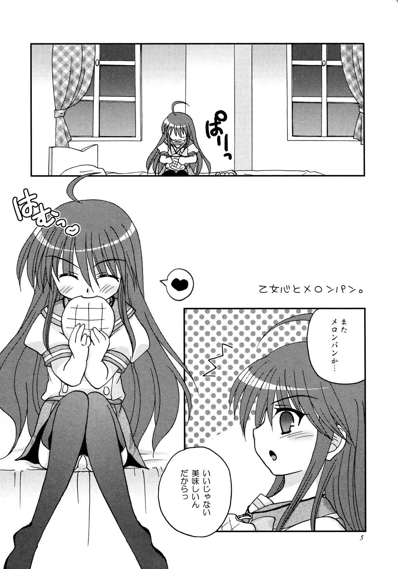 (C73) [へびいちご (海星みのり)] Sweetie (灼眼のシャナ)