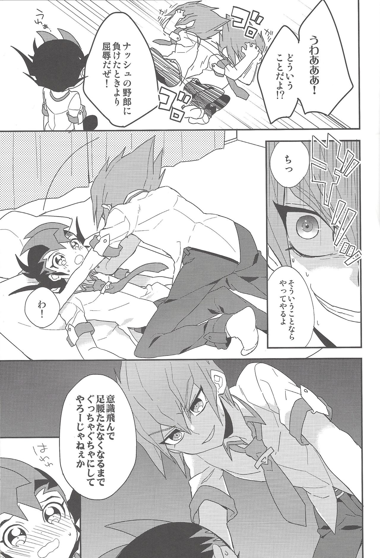 (DUEL★PARTY5) [1ok (044)] 恋人としたいこと (遊☆戯☆王ZEXAL)