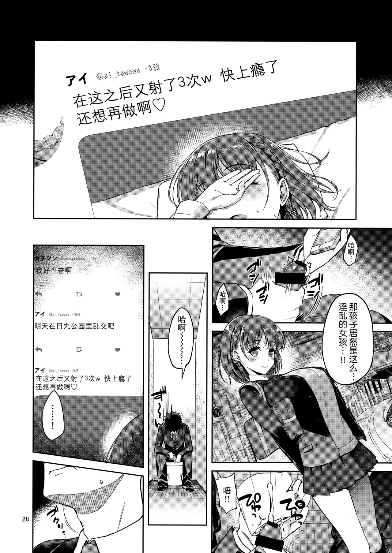 (C93) [アカペンギン (アサヒナヒカゲ)] たわわなあの娘 (月曜日のたわわ) [中国翻訳]