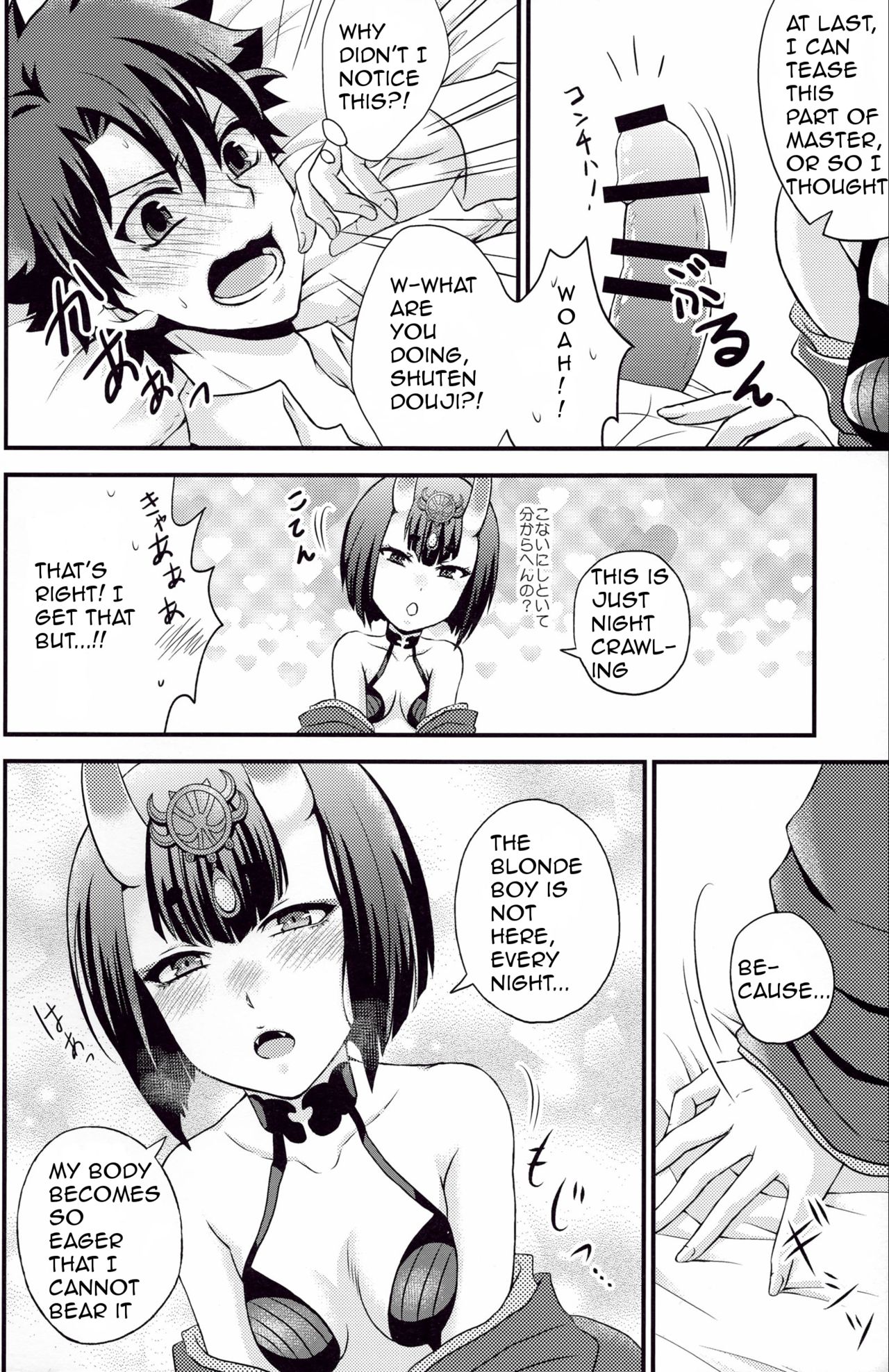 (C91) [星屑コメット (柚月ゆあ)] さみしいよるに (Fate/Grand Order) [英訳]