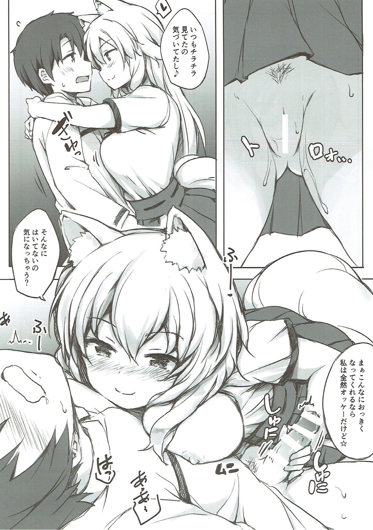 (C93) [重力堂 (ロックハート)] 今日はこの娘と魔力供給します。 (Fate/Grand Order)