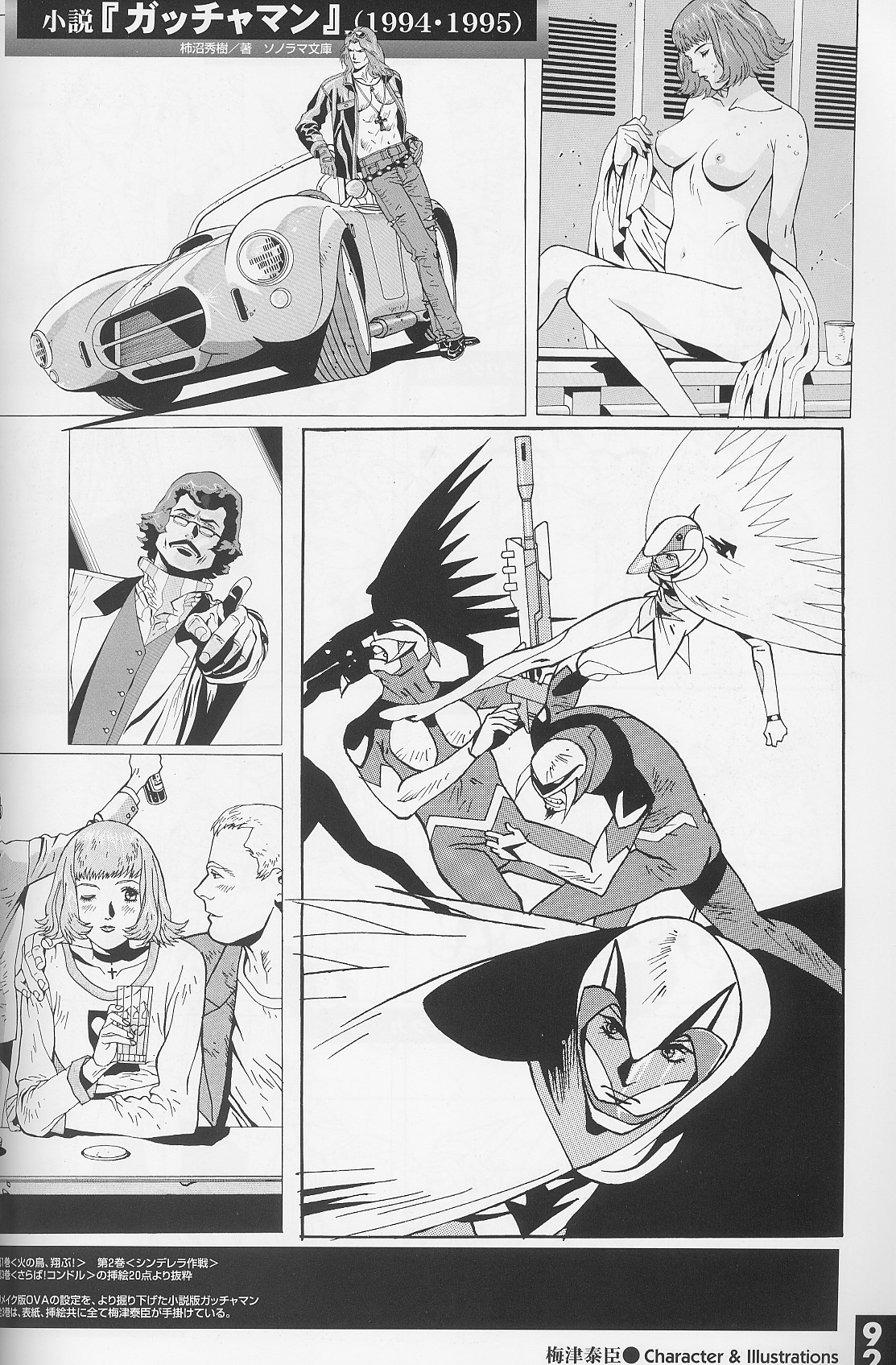 梅津泰臣 ART WORKS