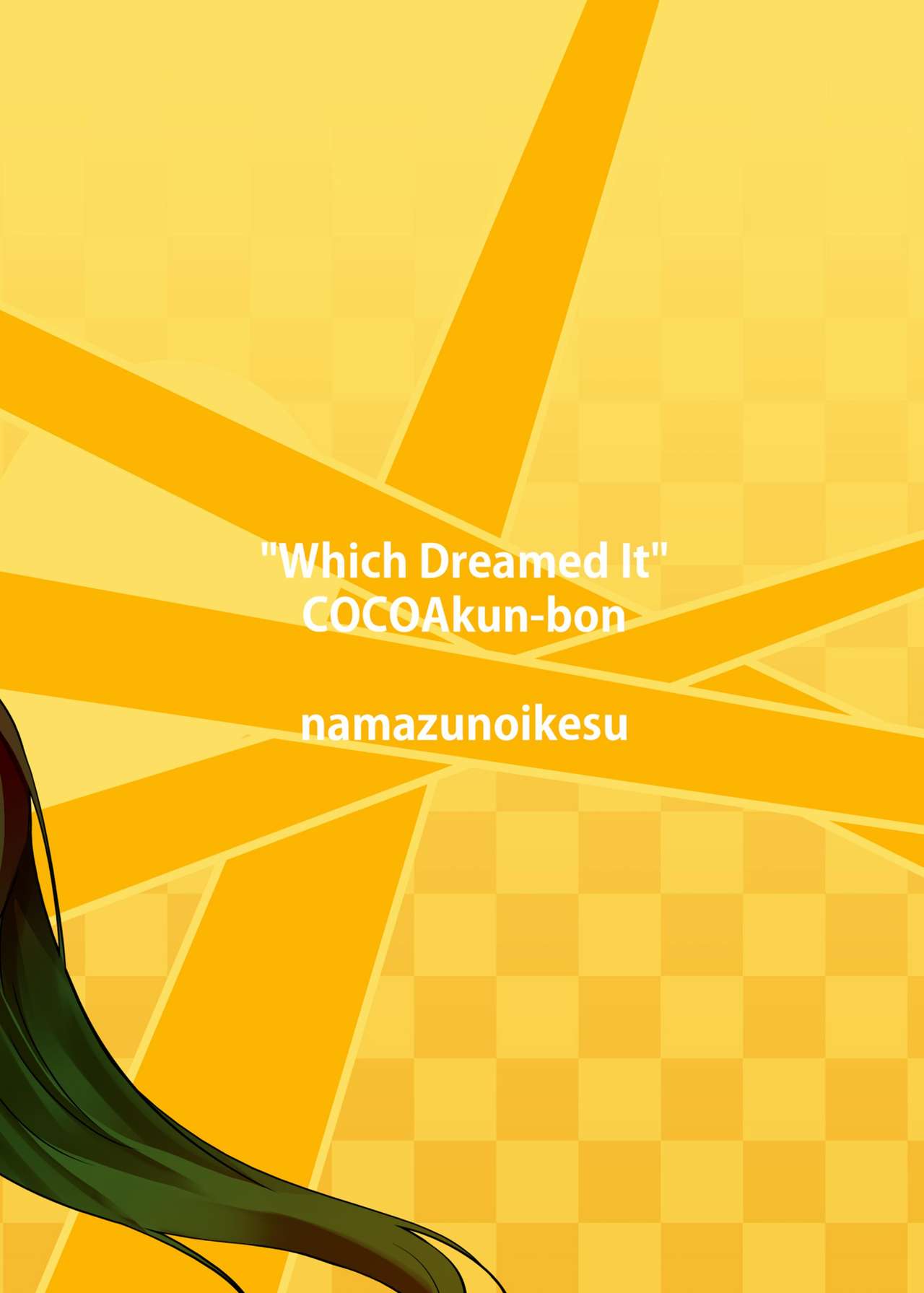 (COMIC1☆11) [鯰の生け簀 (なまず)] Which Dreamed It (ご注文はうさぎですか?)