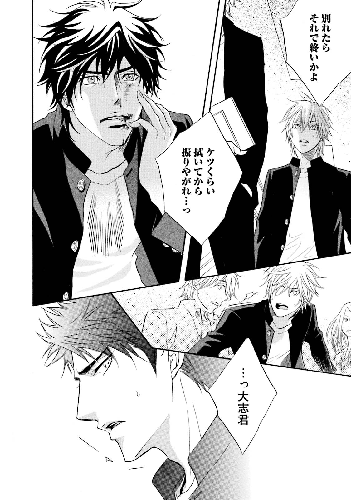 [鹿乃しうこ] ササクレ・クロニクル [DL版]