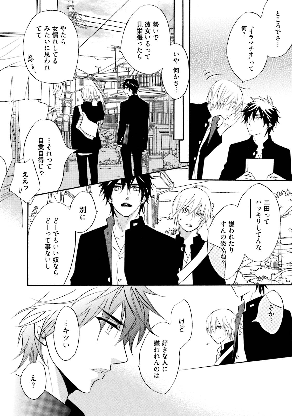 [鹿乃しうこ] ササクレ・クロニクル [DL版]