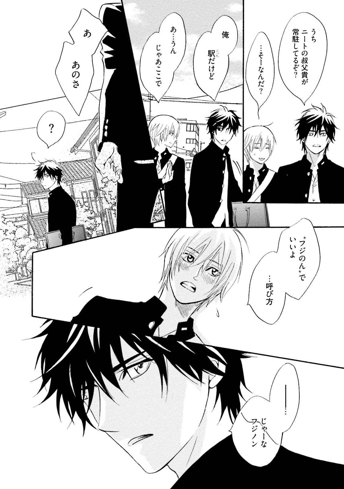 [鹿乃しうこ] ササクレ・クロニクル [DL版]