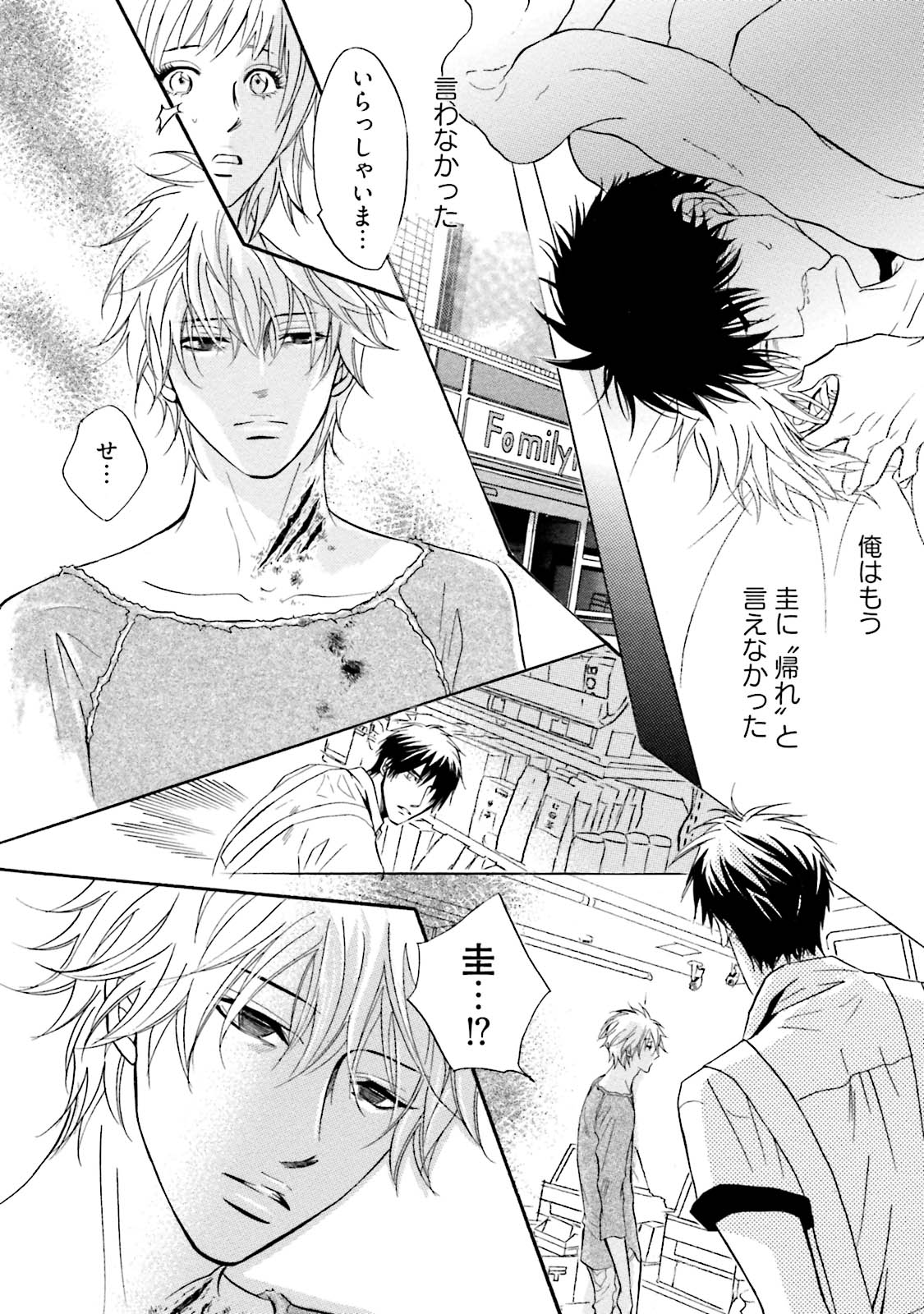 [鹿乃しうこ] ササクレ・クロニクル [DL版]