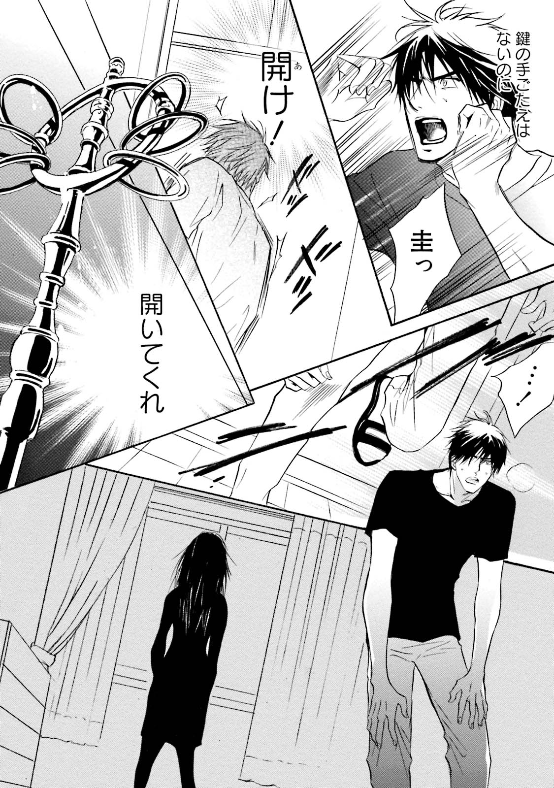 [鹿乃しうこ] ササクレ・クロニクル [DL版]