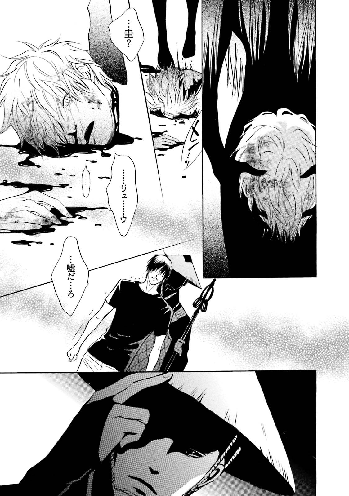 [鹿乃しうこ] ササクレ・クロニクル [DL版]