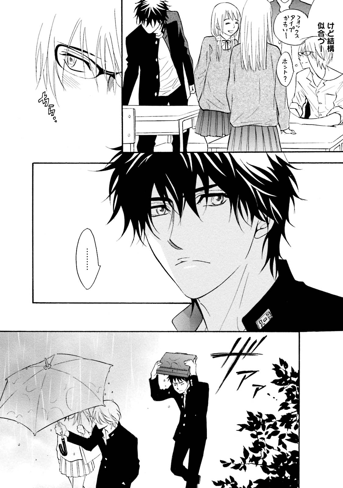 [鹿乃しうこ] ササクレ・クロニクル [DL版]