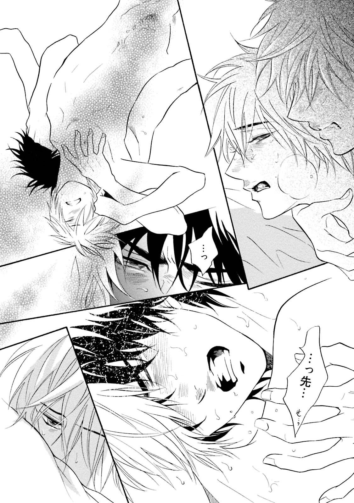 [鹿乃しうこ] ササクレ・クロニクル [DL版]