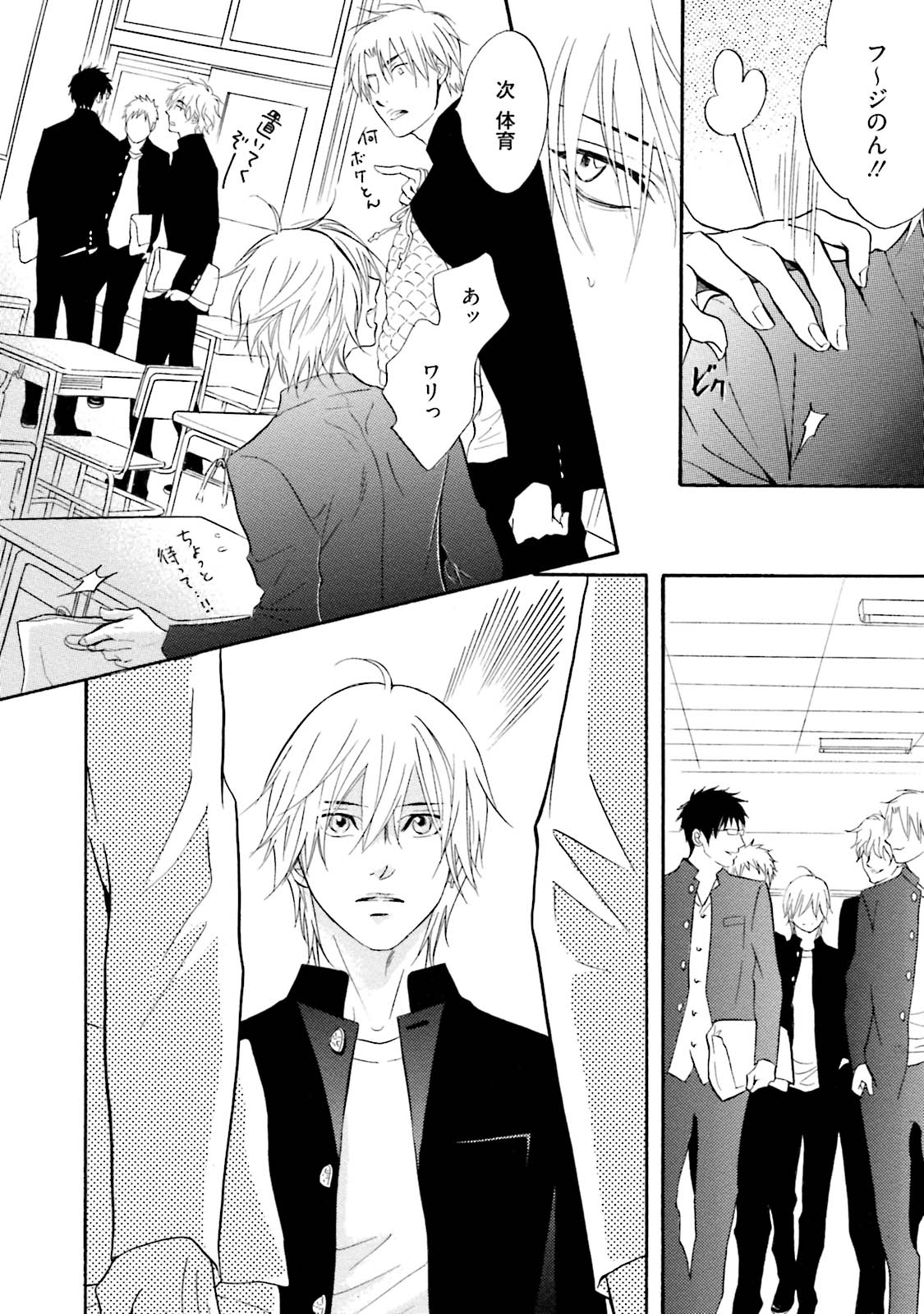 [鹿乃しうこ] ササクレ・クロニクル [DL版]