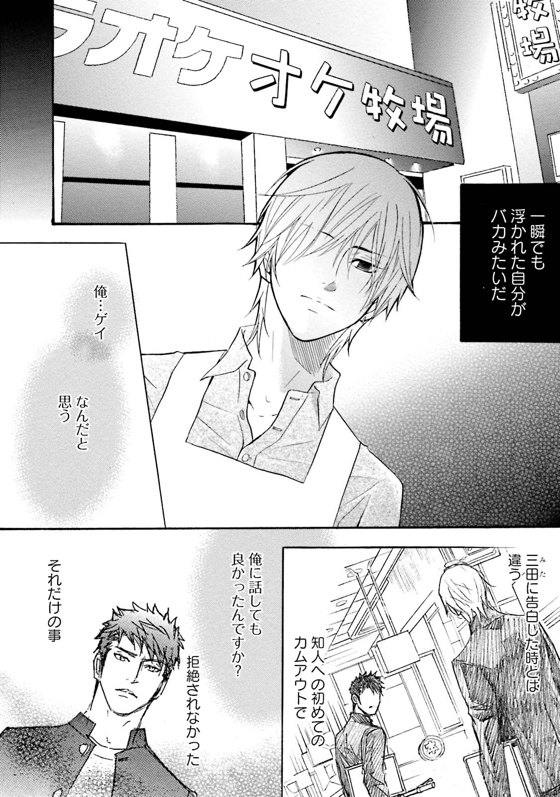 [鹿乃しうこ] ササクレ・クロニクル [DL版]