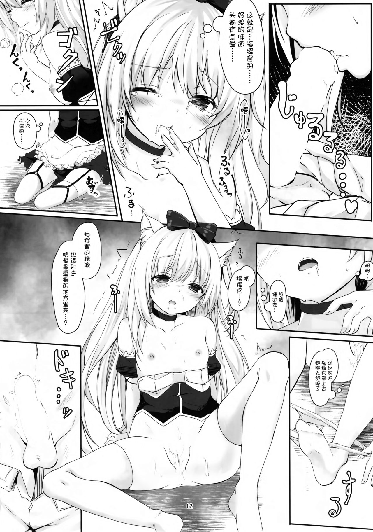 (C93) [きのこむ神 (きのこむし)] ハムマンの大好きを受け止めなさいっ (アズールレーン) [中国翻訳]